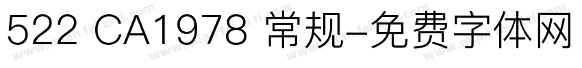 522 CA1978 常规字体转换